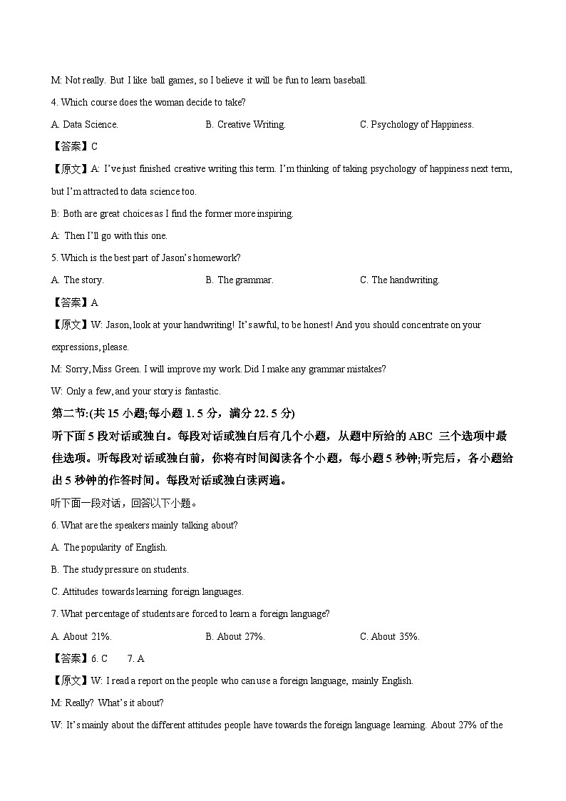 辽宁省朝阳市2025-2026学年高一上学期期中考试英语试卷（含答案）第2页