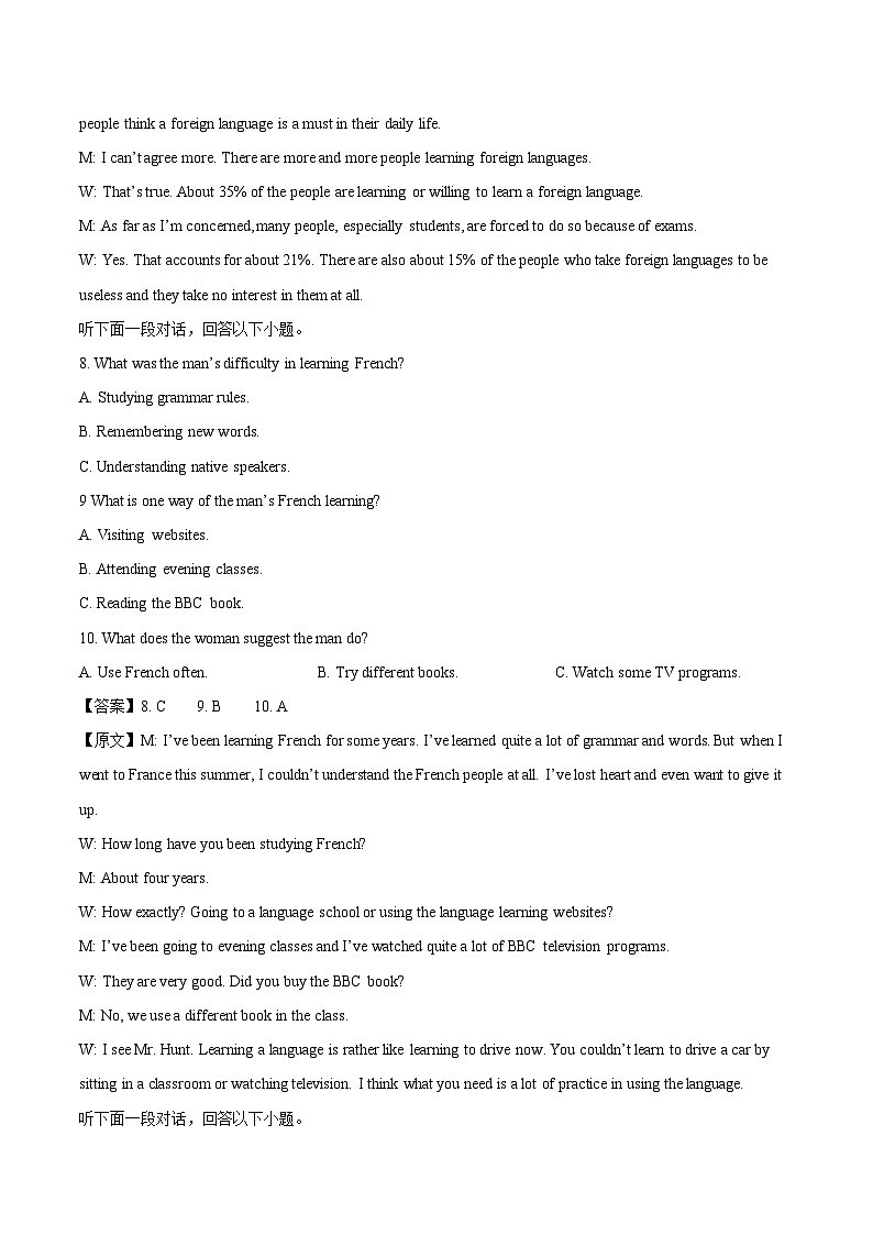 辽宁省朝阳市2025-2026学年高一上学期期中考试英语试卷（含答案）第3页