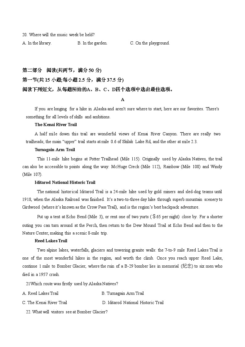 福建省厦泉五校2025-2026学年高一上学期期中联考英语试卷（含答案）第3页