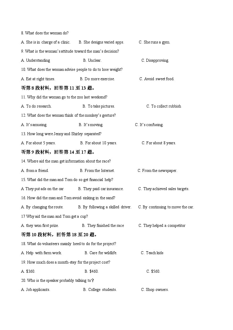 福建省厦泉五校2025-2026学年高二上学期期中联考英语试题（Word版附答案）第2页