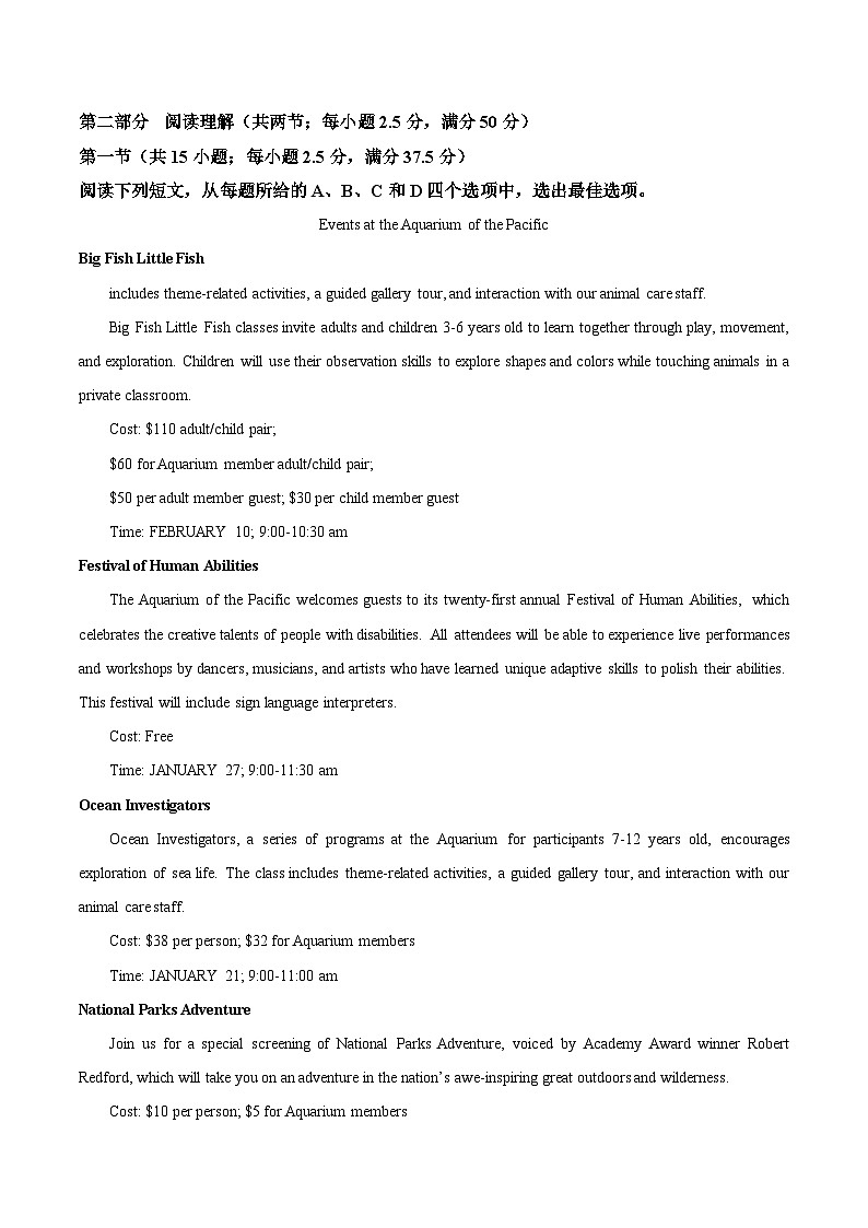 福建省厦泉五校2025-2026学年高二上学期期中联考英语试题（Word版附答案）第3页