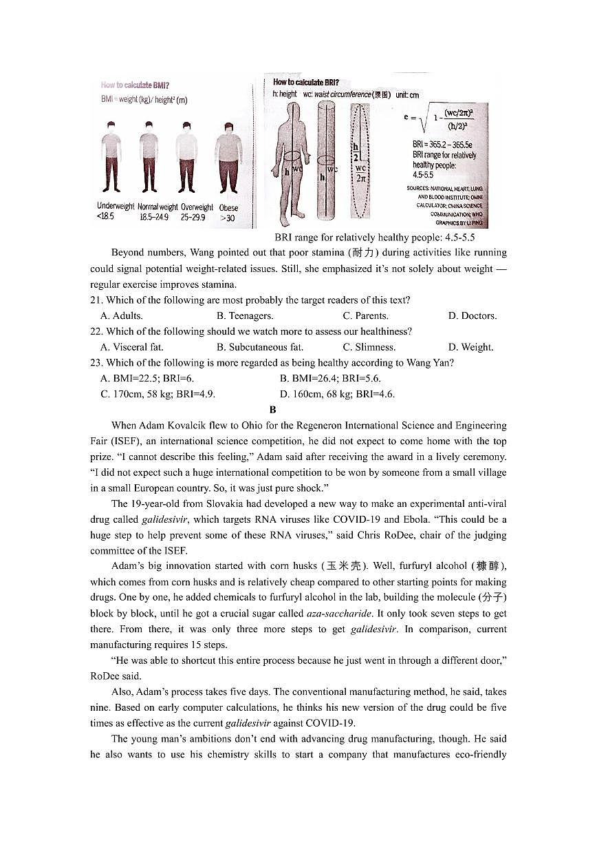 英语-江苏省常州市2025-2026学年高三上学期11月期中考试第3页
