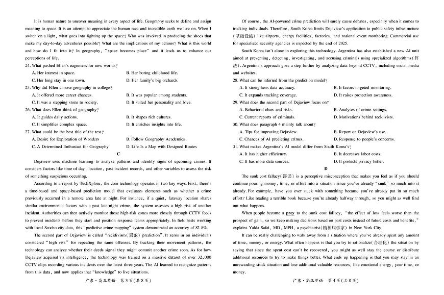 英语-广东上进联考2025-2026学年领航高中联盟高三毕业班模拟考试卷及答案第2页