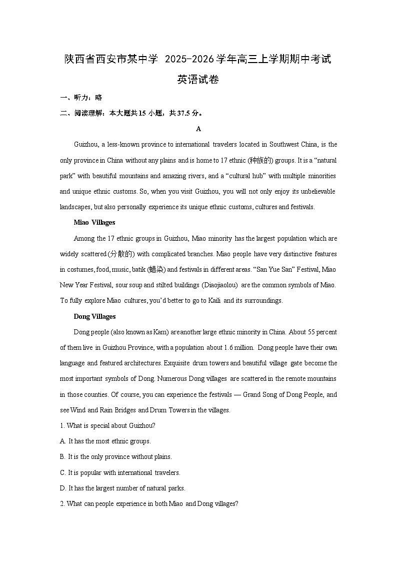 陕西省西安市某中学 2025-2026学年高三上学期期中考试英语试卷（学生版）第1页