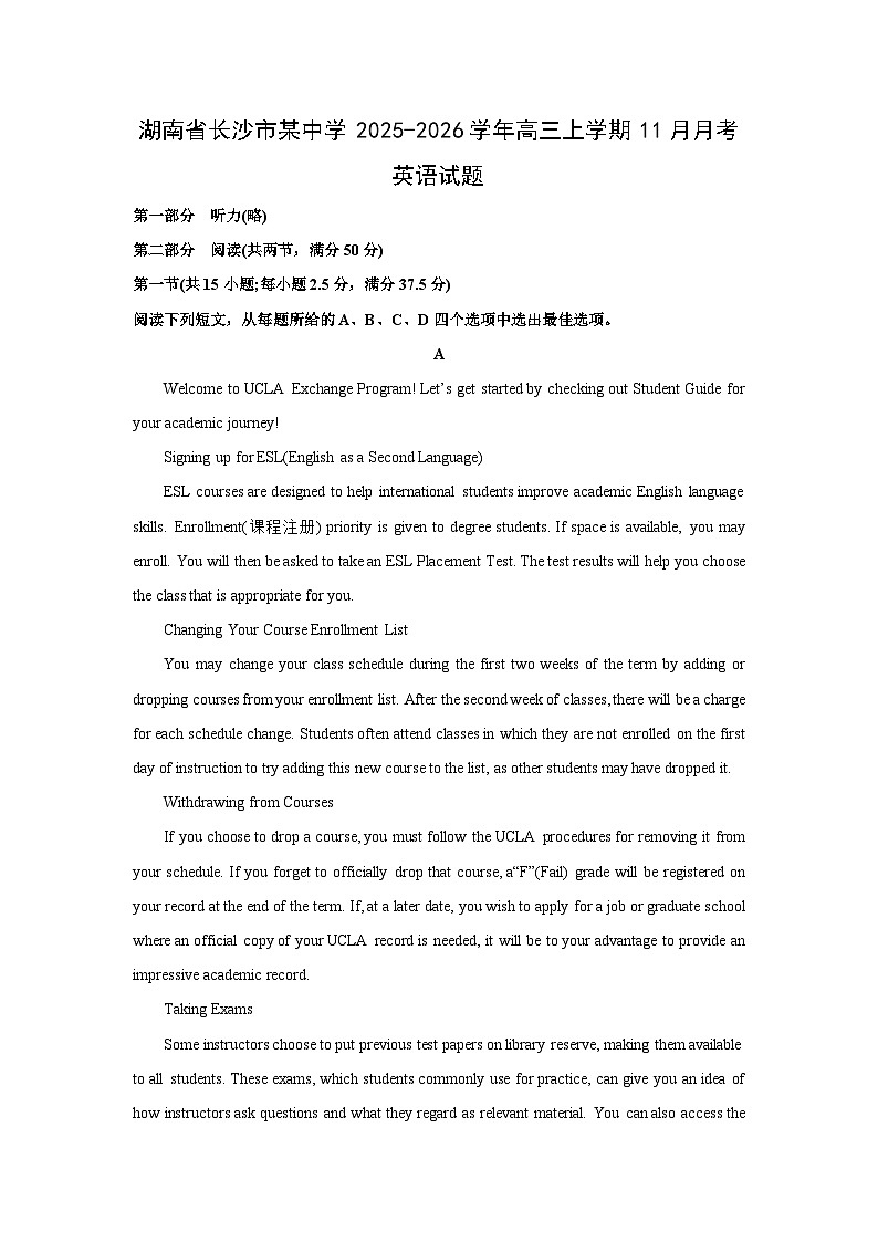 湖南省长沙市某中学2025-2026学年高三上学期11月月考英语试卷（学生版）第1页