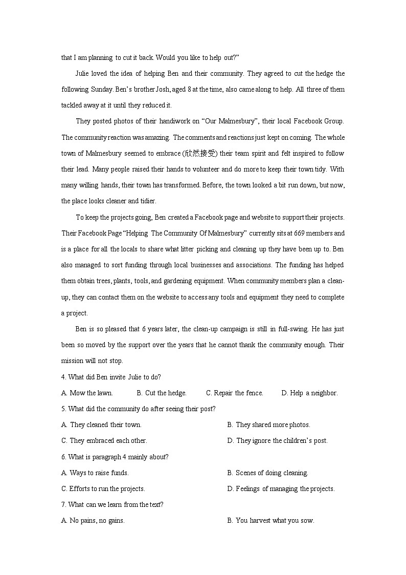 黑龙江省哈尔滨市某学校2025-2026学年高二上学期期中考试英语试卷（学生版）第3页