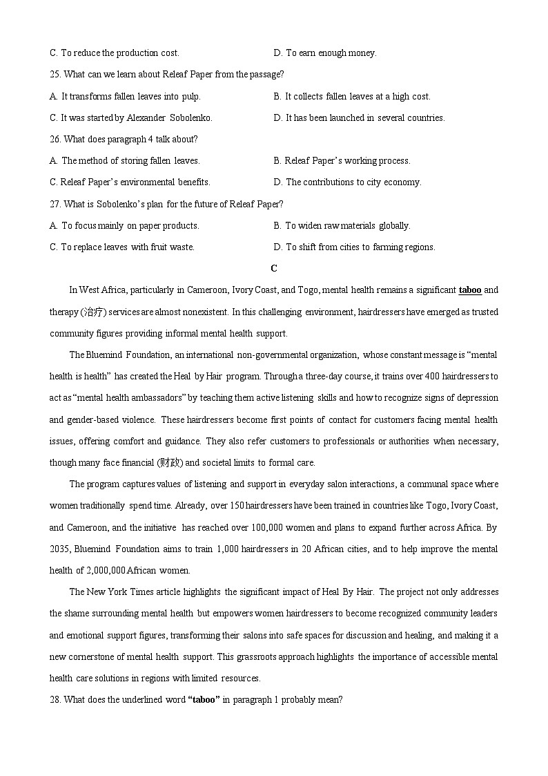 山东省日照市校际联合考试2025-2026学年高一上学期11月期中考试英语试卷（学生版）第3页