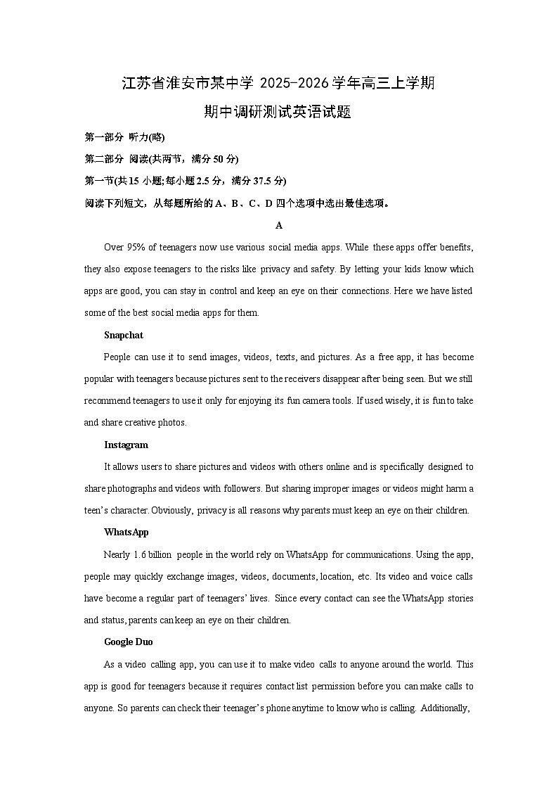 江苏省淮安市某中学2025-2026学年高三上学期期中调研测试英语试卷（学生版）第1页