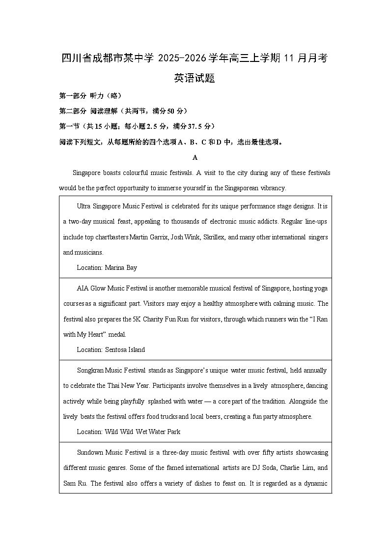 四川省成都市某中学2025-2026学年高三上学期11月月考英语英语试卷（学生版）第1页