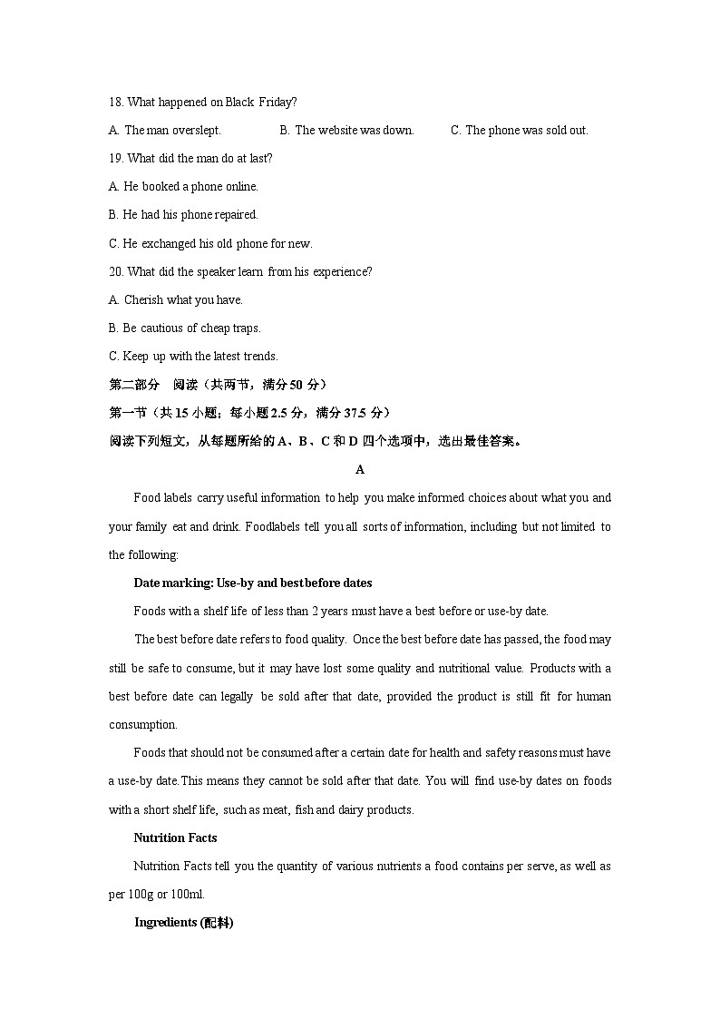 浙江省温州市普通高中2026届高三上学期第一次适应性考试英语试卷（学生版）第3页