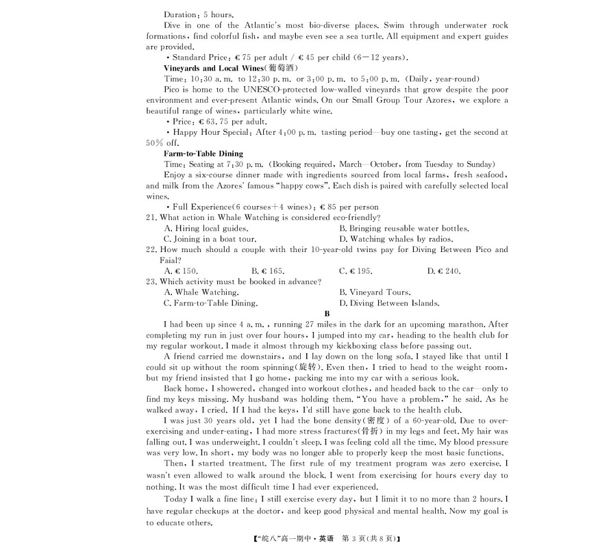 安徽省皖南八校2025-2026学年高一上学期11月期中考试英语试卷第3页