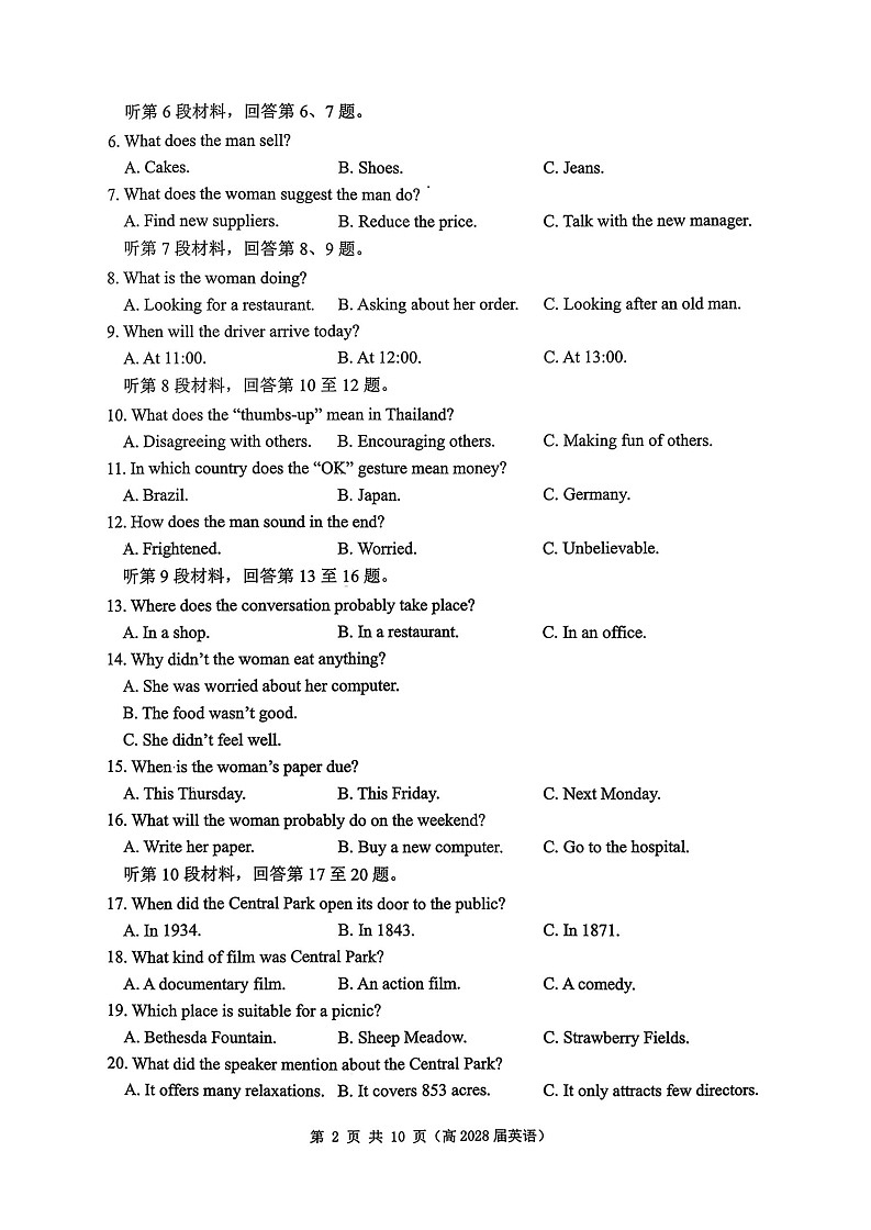 重庆市名校联盟2025-2026学年高一上学期11月期中考试英语试卷第2页