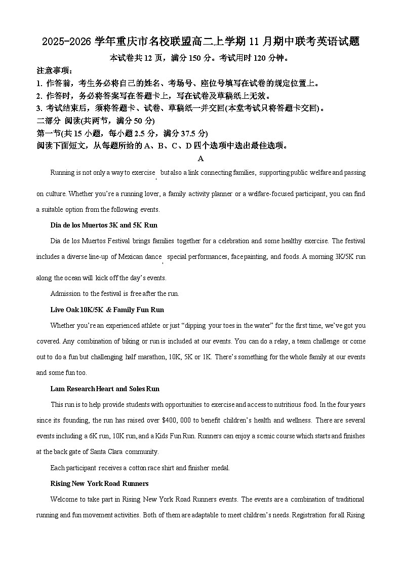 重庆市名校联盟2025-2026学年高二上学期11月期中考试英语试卷第1页