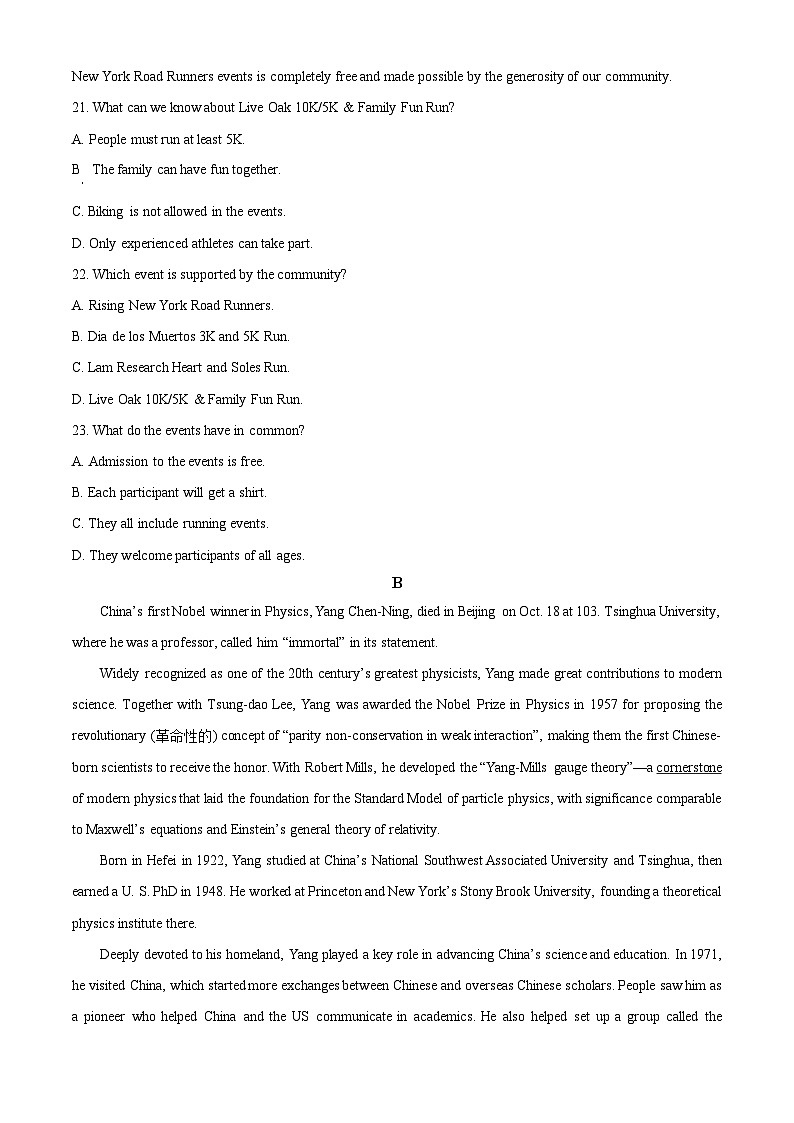重庆市名校联盟2025-2026学年高二上学期11月期中考试英语试卷第2页