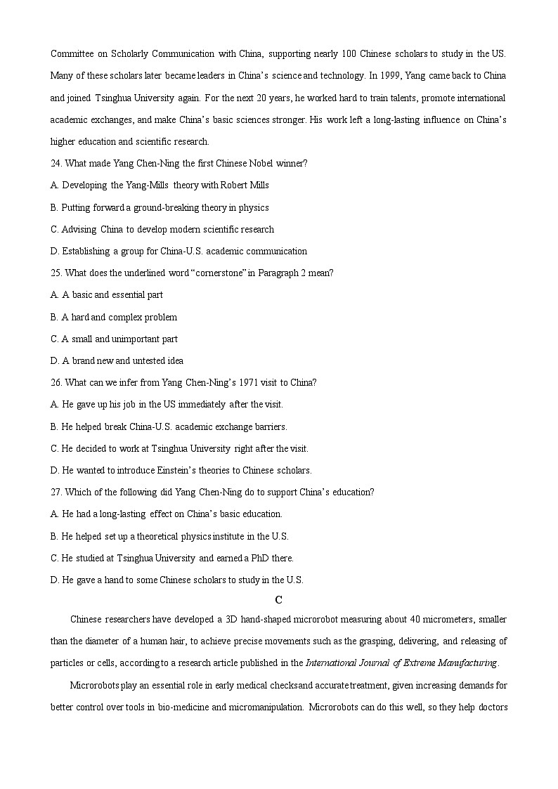 重庆市名校联盟2025-2026学年高二上学期11月期中考试英语试卷第3页