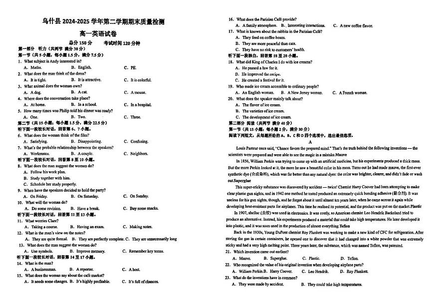 新疆阿克苏地区乌什县2024-2025学年高一下学期期末质量监测英语试题第1页