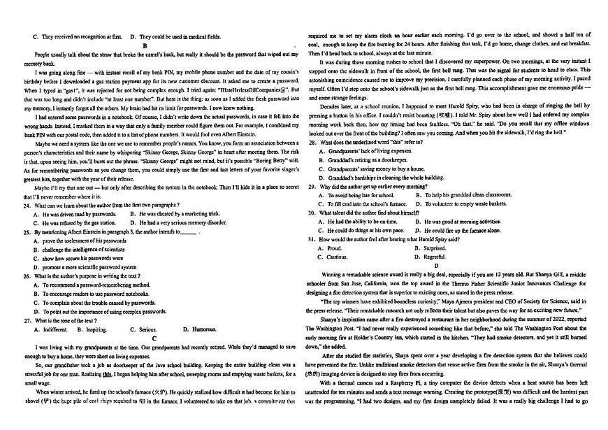 新疆阿克苏地区乌什县2024-2025学年高一下学期期末质量监测英语试题第2页