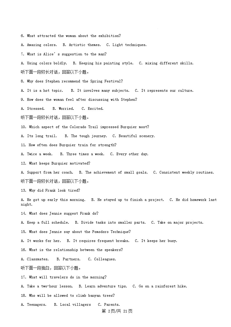 浙江省四校联考2025_2026学年高二英语上学期期中联考试题含解析第2页