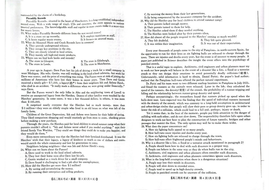 甘肃省酒泉市2024-2025学年高二上学期1月期末英语试题第2页