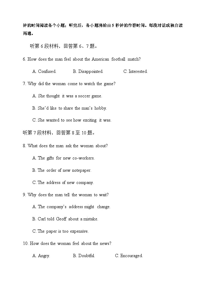 14_河北省衡水市武强县武强学校2023-2024学年高三上学期开学考英语试题及答案第2页