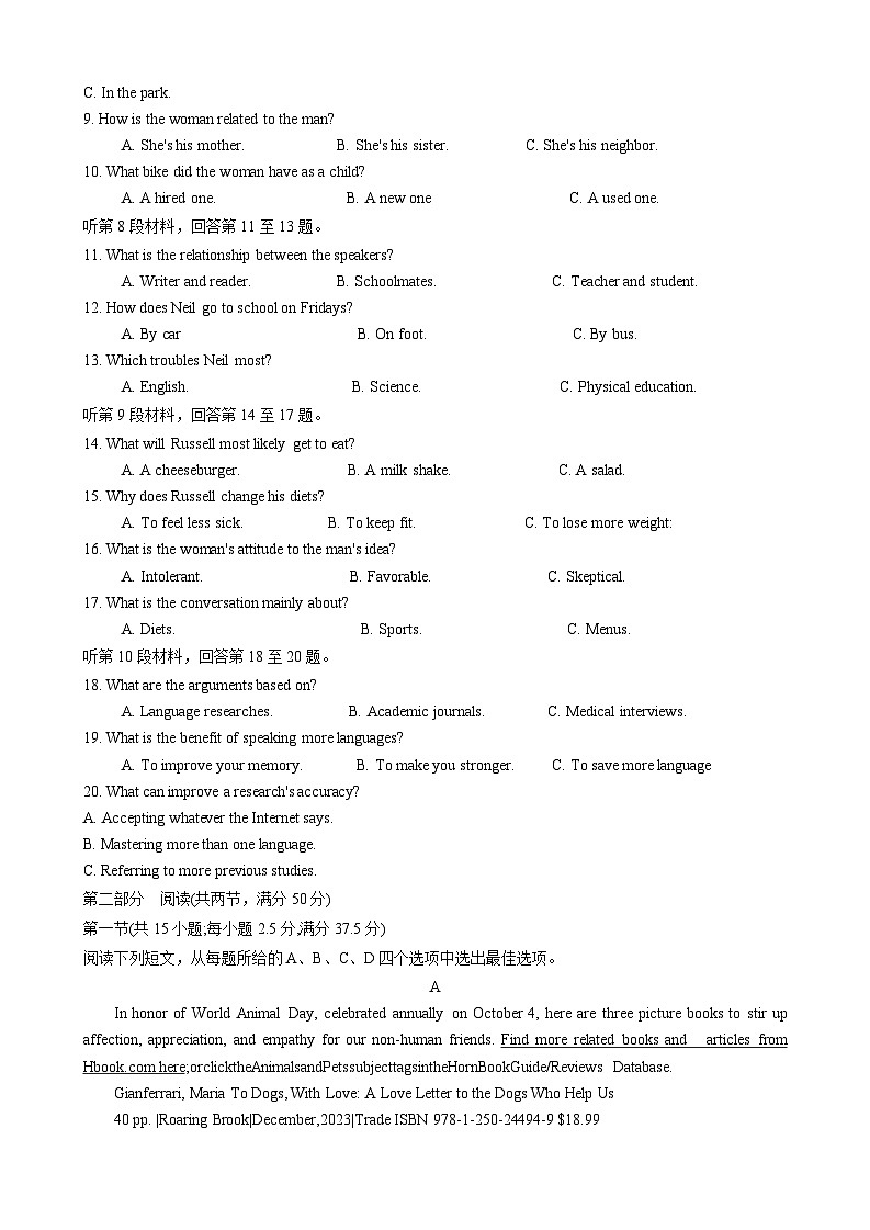 16_河南省南阳市2023-2024学年高三上学期期中考试英语试题及答案第2页