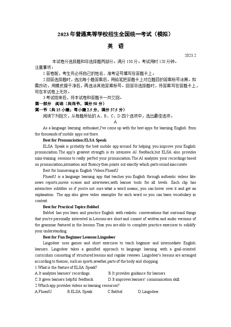 9_2023年山东省临沂市高三学业水平等级考试模拟（一模）英语试题及答案第1页