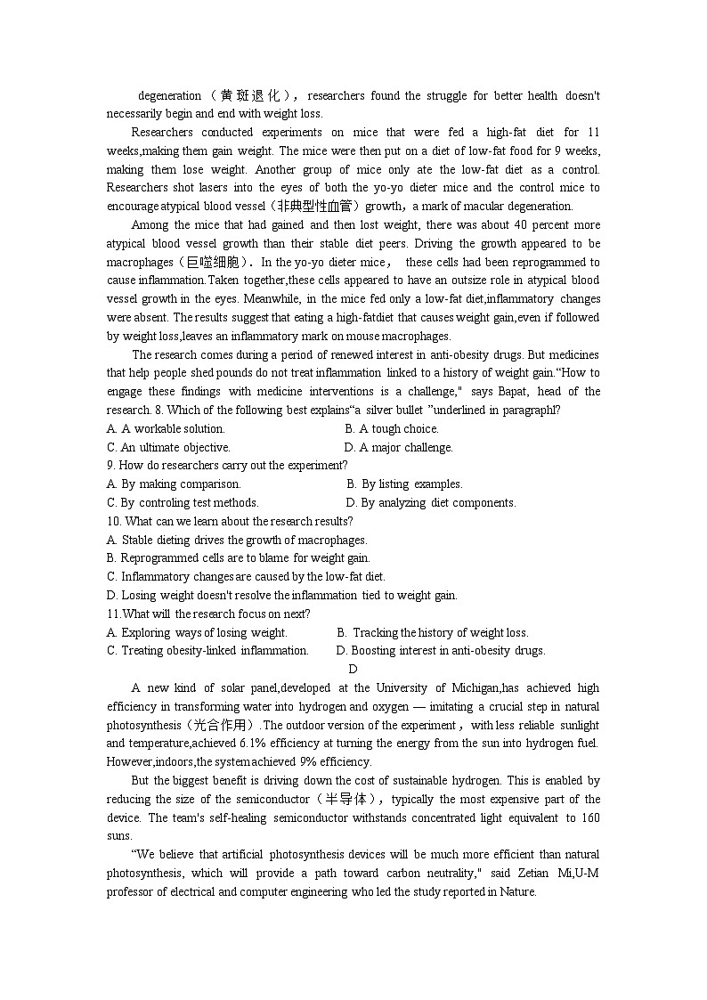 9_2023年山东省临沂市高三学业水平等级考试模拟（一模）英语试题及答案第3页