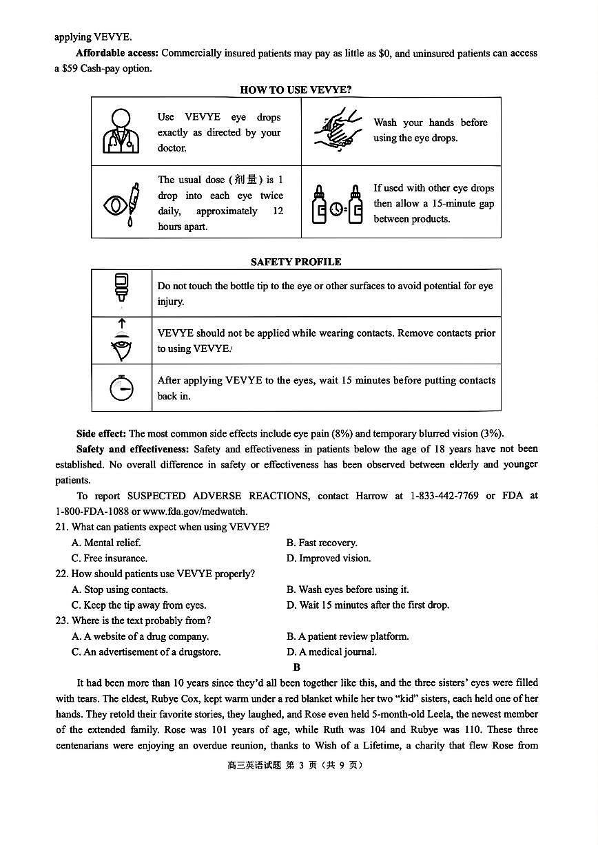 浙江省县域教研联盟2026届高三一模英语试卷（含答案）第3页