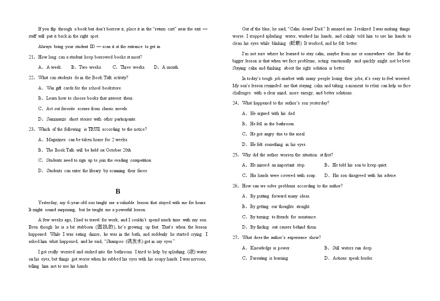 安徽省六安市第一中学2025-2026学年高一上学期11月期中英语试题 Word版含解析第3页