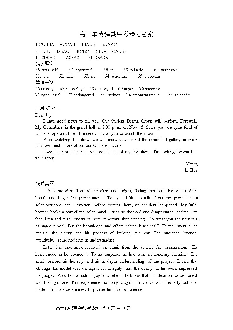 高二年英语期中考参考答案第1页