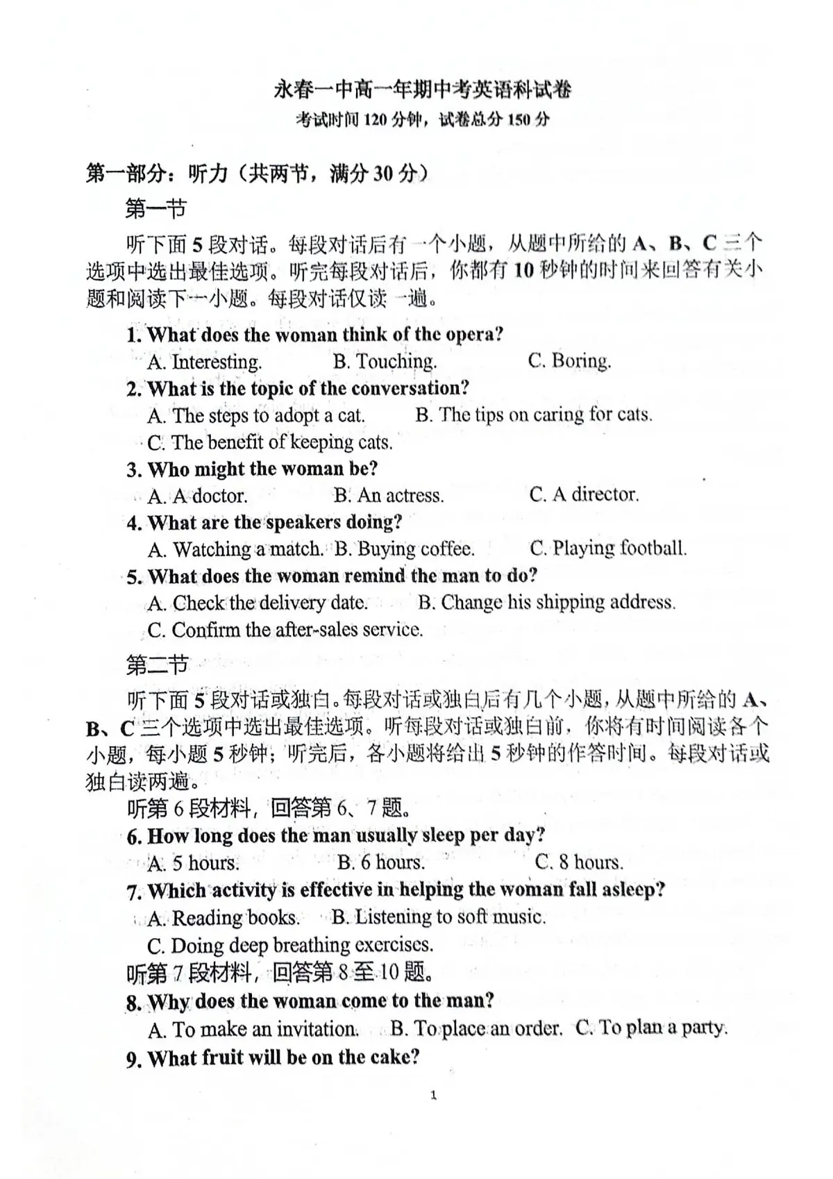 高一英语第1页