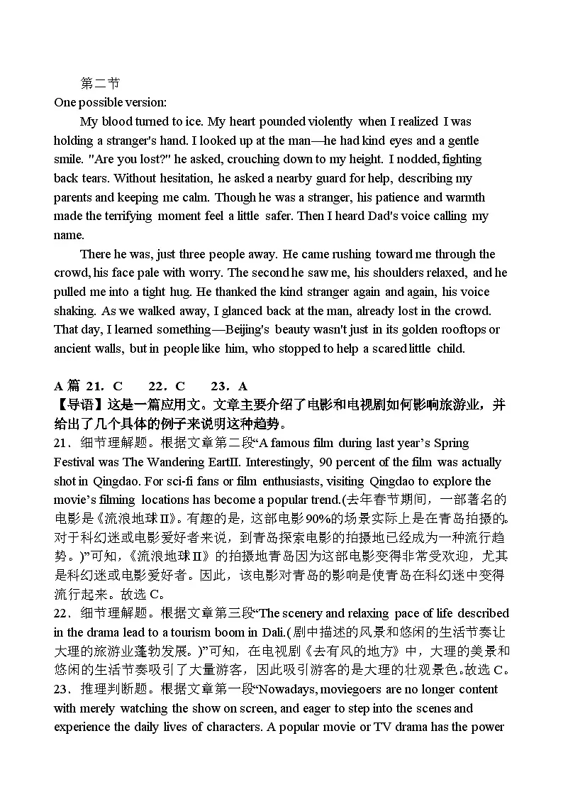 高一英语答案第2页