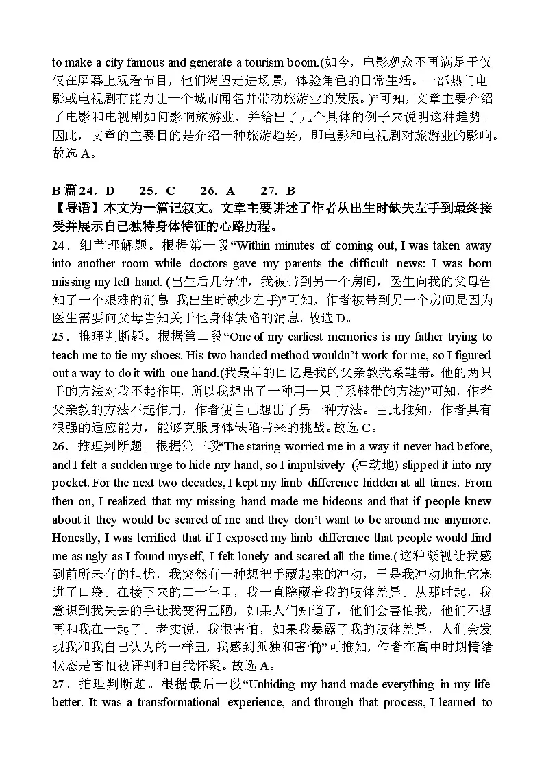 高一英语答案第3页