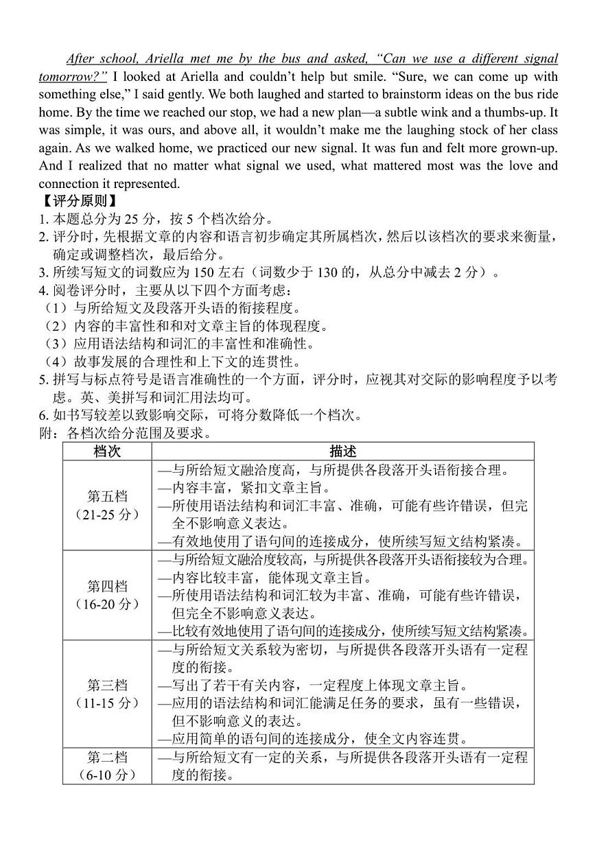 英语参考答案及解析第3页