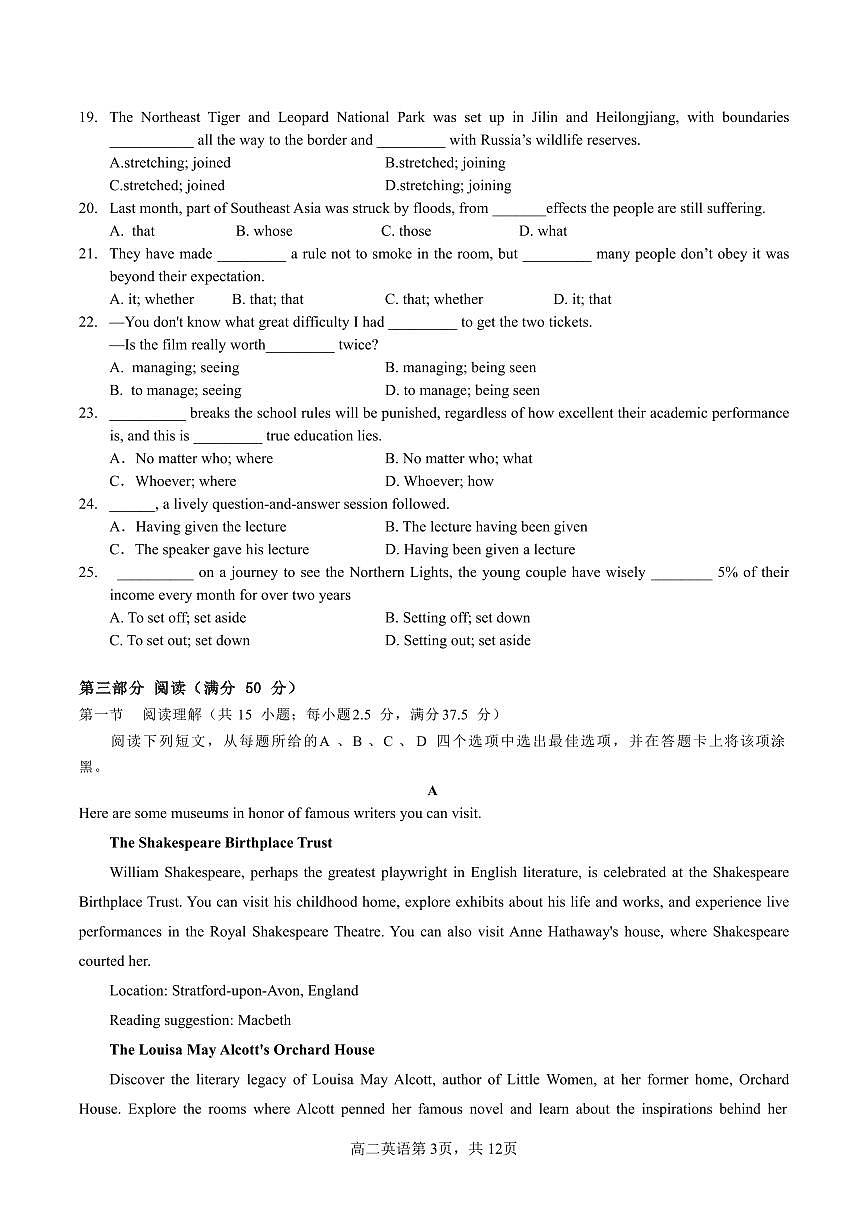广东实验中学2025-2026学年上高二英语中段模块考试试卷_第3页
