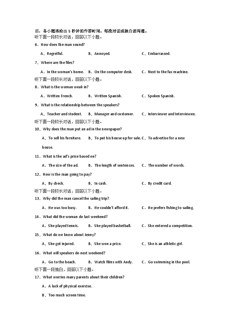 河南省信阳高级中学新校（贤岭校区）2025-2026学年高二上期11月测试（一）英语试题第2页