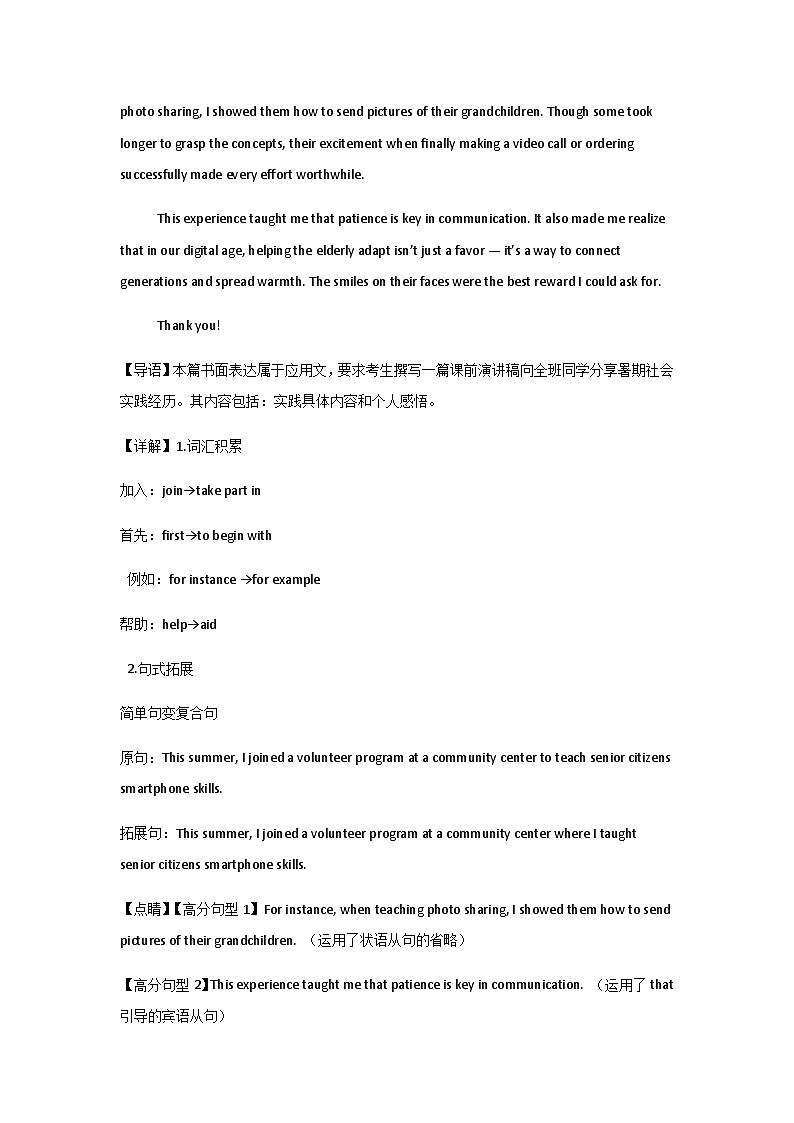 河南省信阳高级中学新校（贤岭校区）2025-2026学年高二上期11月测试（一）英语答案第2页