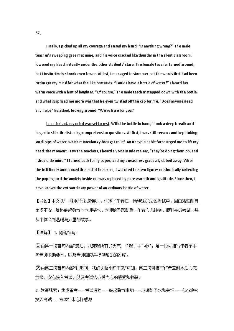 河南省信阳高级中学新校（贤岭校区）2025-2026学年高二上期11月测试（一）英语答案第3页