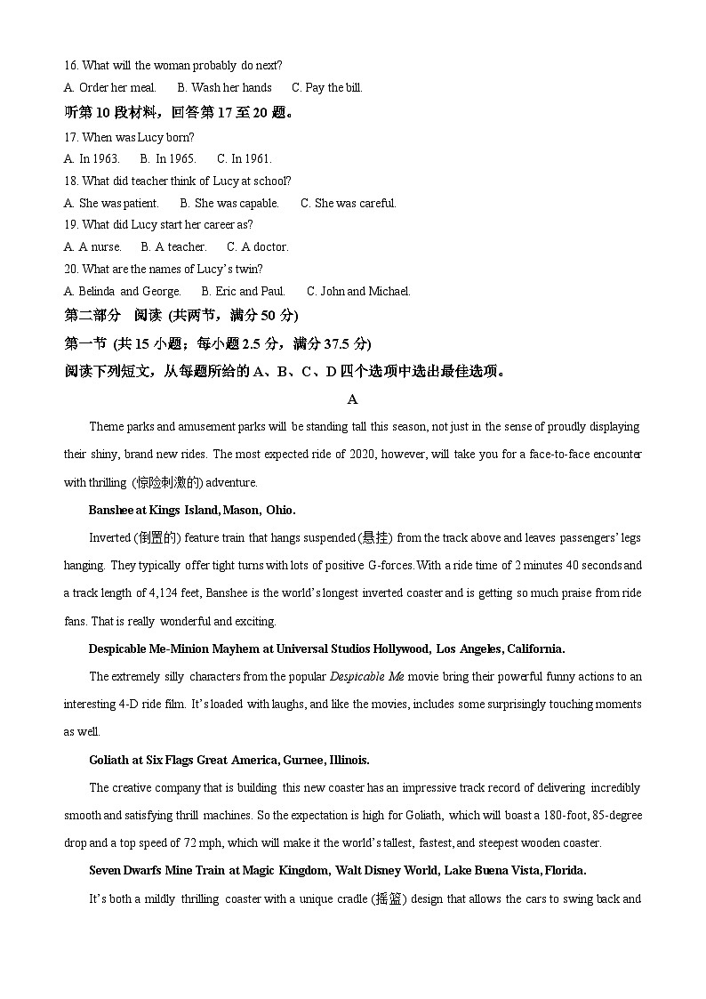 吉林黑龙江两省十校联合体2025-2026学年高二上学期期中考试英语试卷  Word版无答案第3页