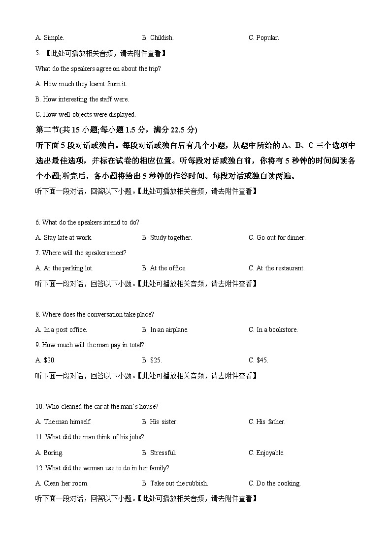 精品解析：湖北省部分高中联考2025-2026学年高一上学期11月期中英语试题（原卷版）第2页