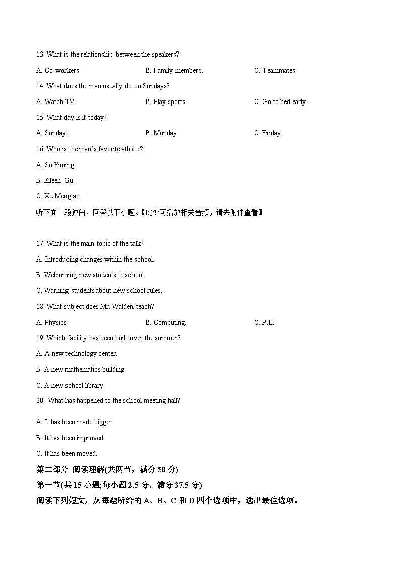 精品解析：湖北省部分高中联考2025-2026学年高一上学期11月期中英语试题（原卷版）第3页