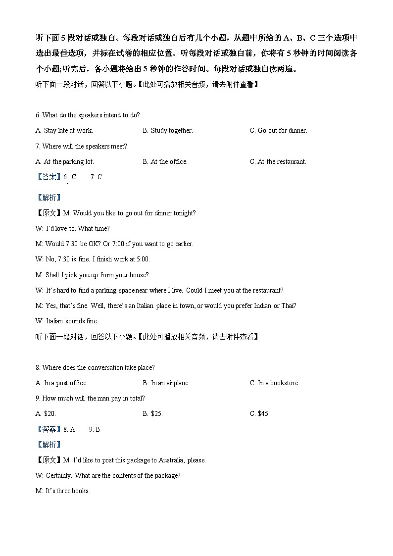 精品解析：湖北省部分高中联考2025-2026学年高一上学期11月期中英语试题（解析版）第3页