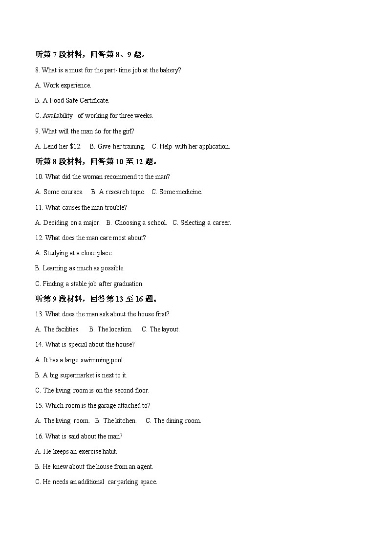 辽宁省大连市滨城高中联盟2025-2026学年高二上学期期中考试英语试卷（含答案，无听力原文及音频）第2页