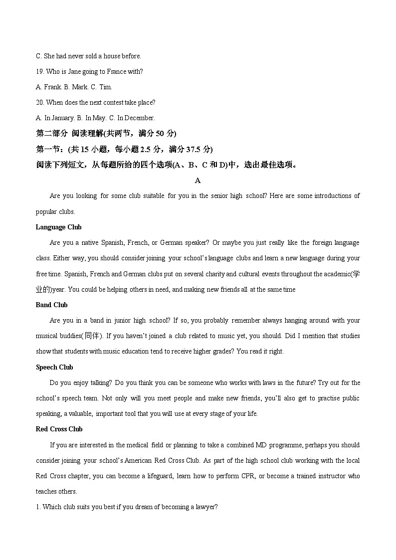 辽宁省大连市滨城高中联盟2025-2026学年高一上学期期中考试英语试卷（含答案）第3页