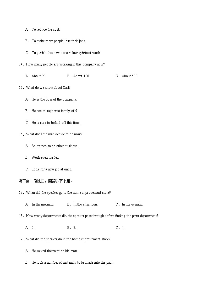 辽宁省七校协作体2025-2026学年高一上学期11月期中联考英语试卷（含音频）第3页
