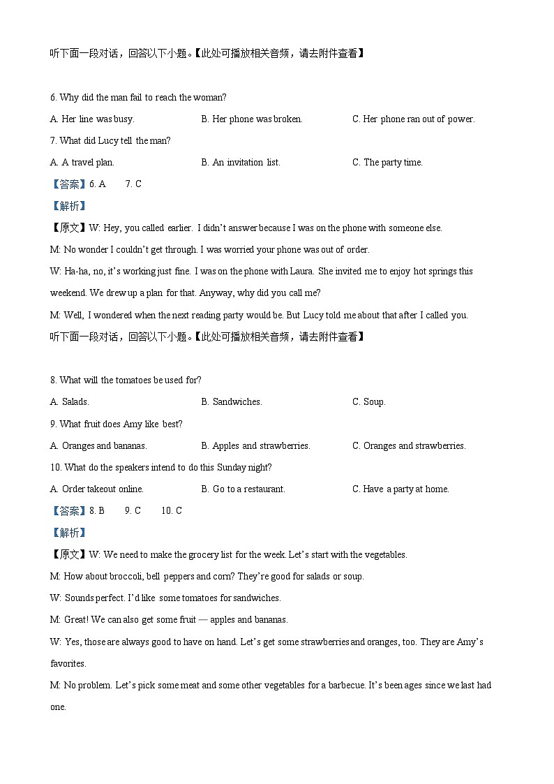 浙江省七彩阳光2025-2026学年高二上学期11月期中英语试题  Word版含解析第3页