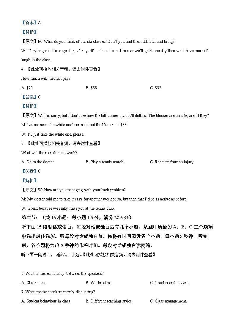 浙江省杭州地区（含周边）重点中学期中考试2025-2026学年高二上学期11月期中英语试题 Word版含解析第2页