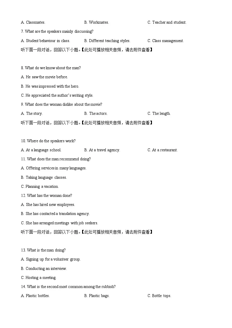 浙江省杭州地区（含周边）重点中学期中考试2025-2026学年高二上学期11月期中英语试题 Word版无答案第2页