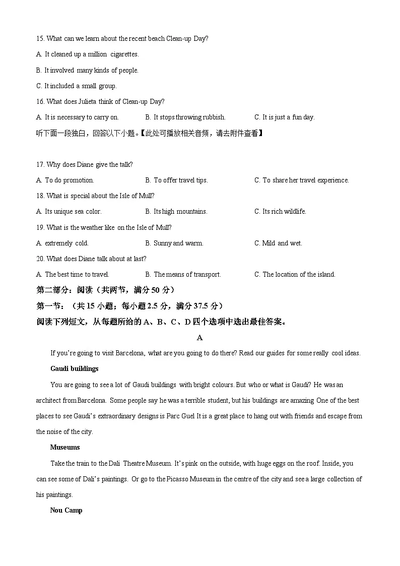 浙江省杭州地区（含周边）重点中学期中考试2025-2026学年高二上学期11月期中英语试题 Word版无答案第3页