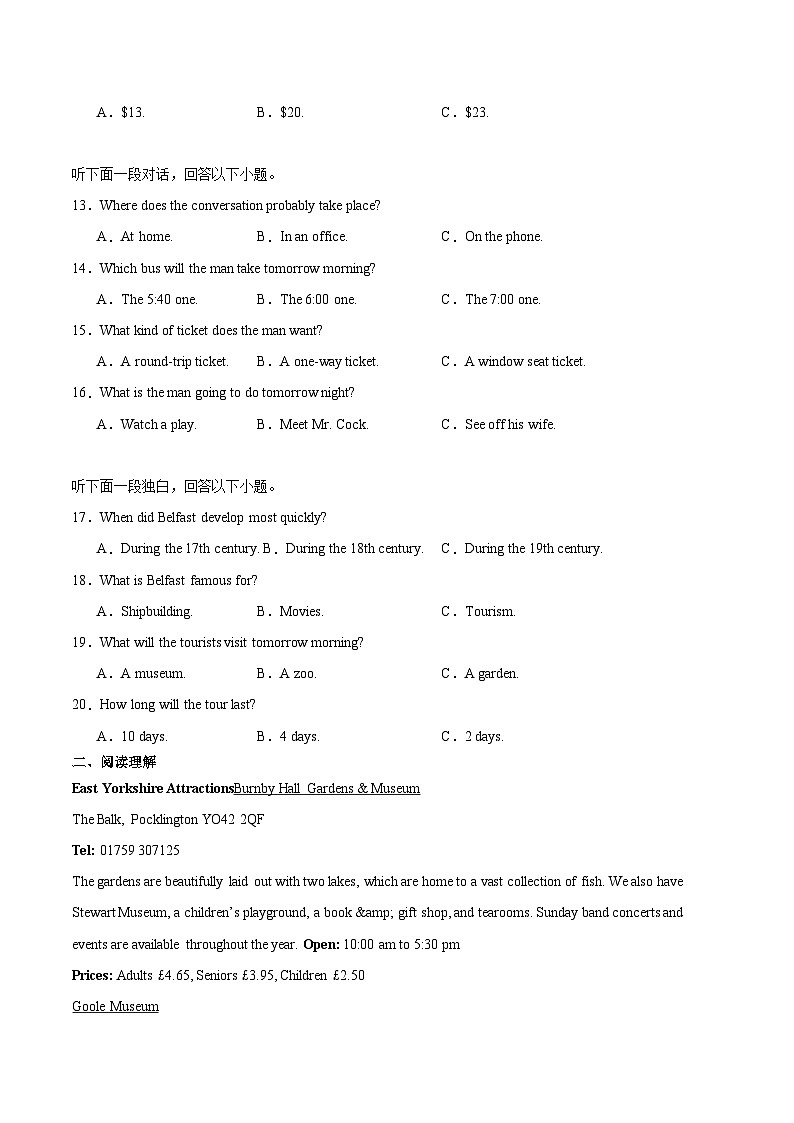 浙江省温州市新力量联盟2025-2026学年高一上学期期中联考英语试卷（含音频）第2页